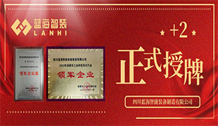 正式授牌+2 | J9九游会真人游戏第一品牌再获双项荣誉！