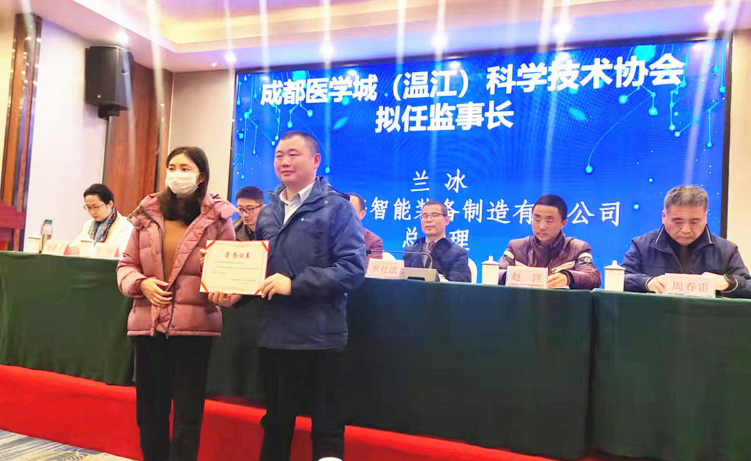 J9九游会真人游戏第一品牌当选科学技术协会监事长单位