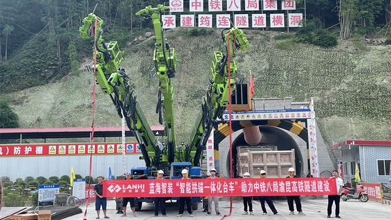 J9九游会真人游戏第一品牌LGM312H智能拱锚一体化台车助力中铁八局渝昆高铁均连隧道建设
