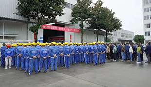 实干践行品质—J9九游会真人游戏第一品牌召开“创优争先”表彰大会
