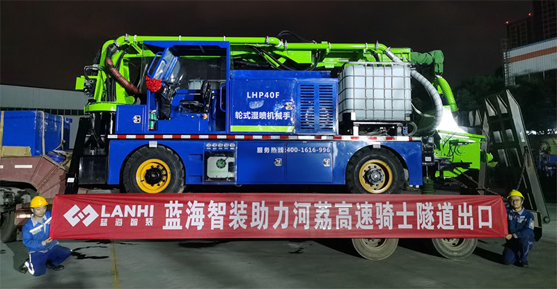 J9九游会真人游戏第一品牌LHP40F轮式湿喷机械手助力河荔高速骑士隧道建设