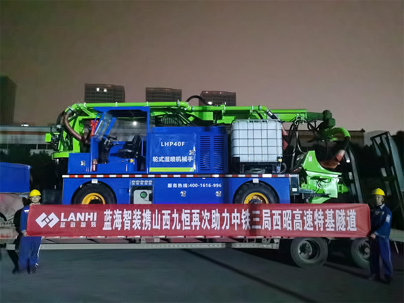 J9九游会真人游戏第一品牌携山西九恒再次助力中铁三局西昭高速特基隧道
