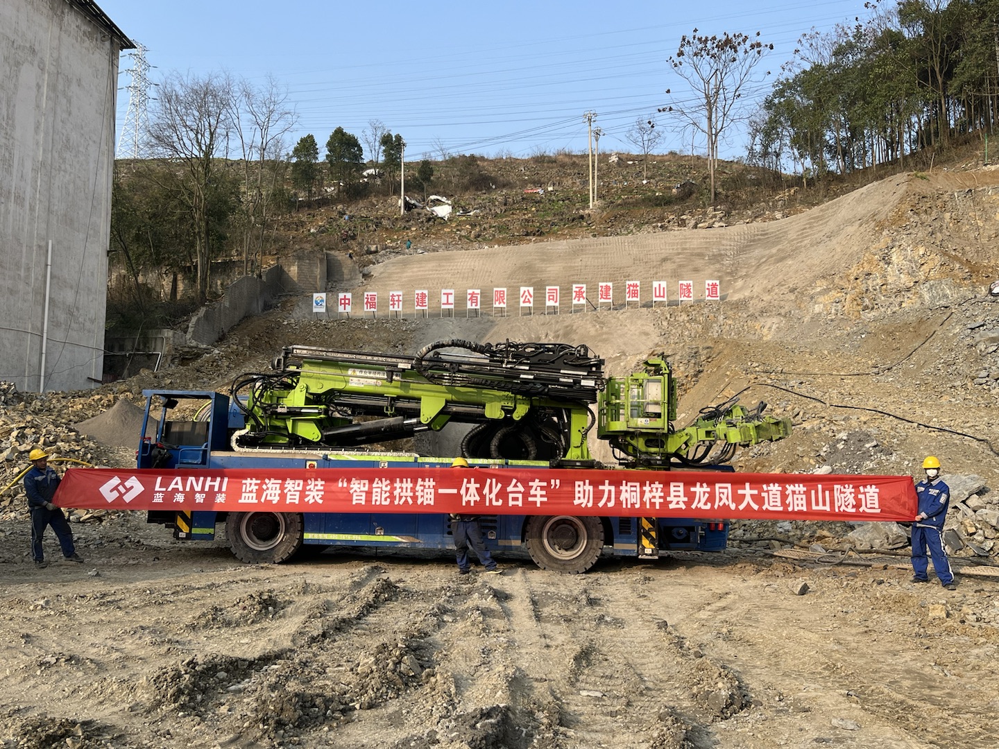 J9九游会真人游戏第一品牌“智能拱锚一体化台车”助力桐梓县龙凤大道猫山隧道