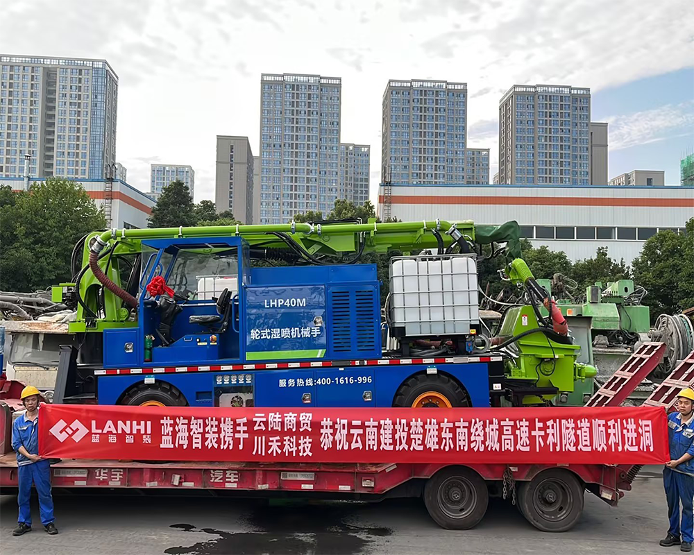 J9九游会真人游戏第一品牌携手云陆商贸和川禾科技恭祝云南建设楚雄东南绕城高速卡利隧道顺利