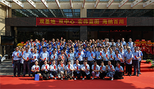 8月8日乔新址 谱新篇—J9九游会真人游戏第一品牌长沙公司乔迁大吉！