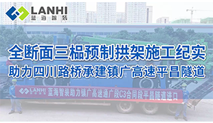 J9九游会真人游戏第一品牌助力四川路桥承建镇广高速平昌隧道
