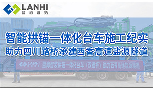 J9九游会真人游戏第一品牌助力西香高速盐源隧道施工纪实