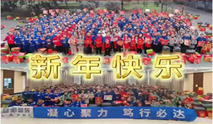 J9九游会真人游戏第一品牌恭祝大家龙年大吉 万事兴“龙”！