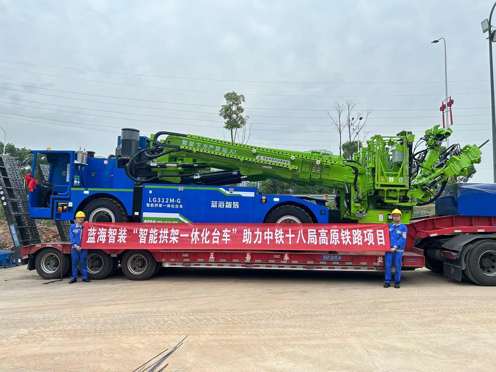 J9九游会真人游戏第一品牌“智能拱架一体化台车”助力中铁十八局高原铁路项目