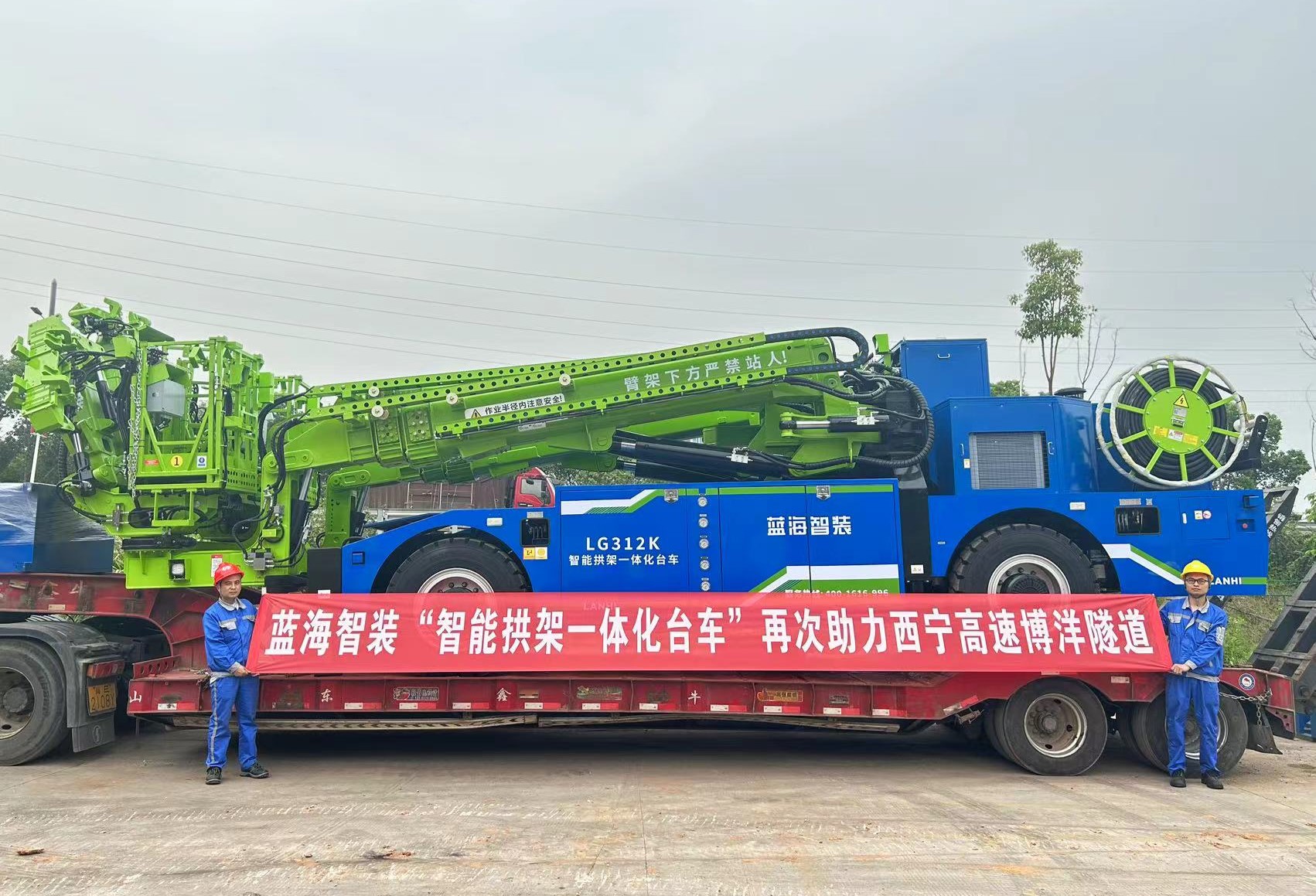 J9九游会真人游戏第一品牌“智能拱架一体化台车”再次助力西宁高速博洋隧道建设