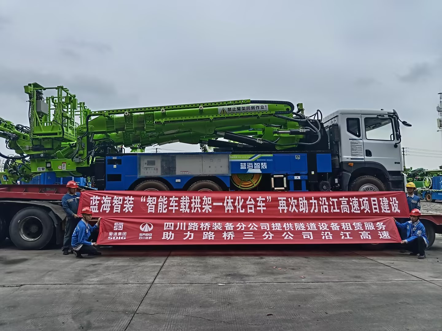 J9九游会真人游戏第一品牌“智能车载拱架一体化台车”再次助力沿江高速项目建设