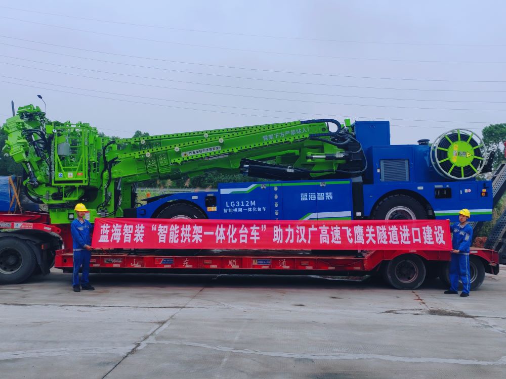 J9九游会真人游戏第一品牌“智能拱架一体化台车”助力汉广高速飞鹰关隧道进口建设