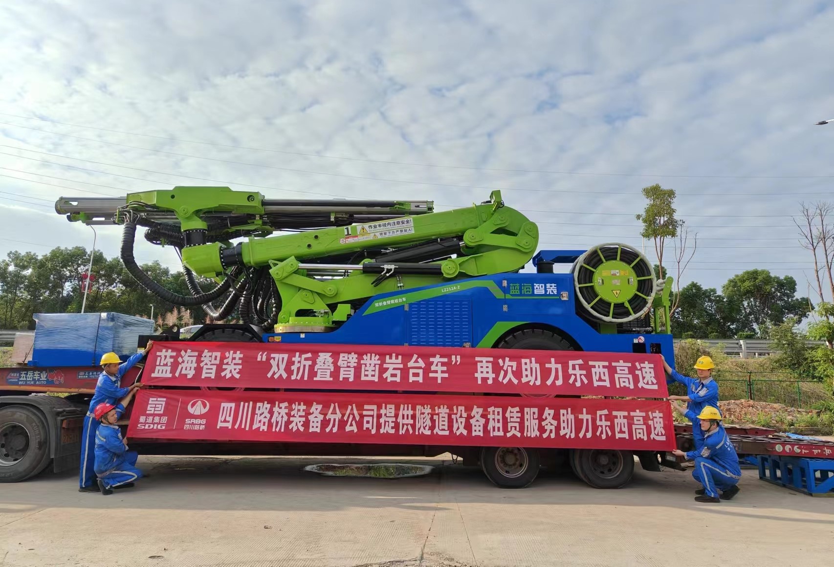 J9九游会真人游戏第一品牌“双折叠臂凿岩台车”再次助力乐西高速