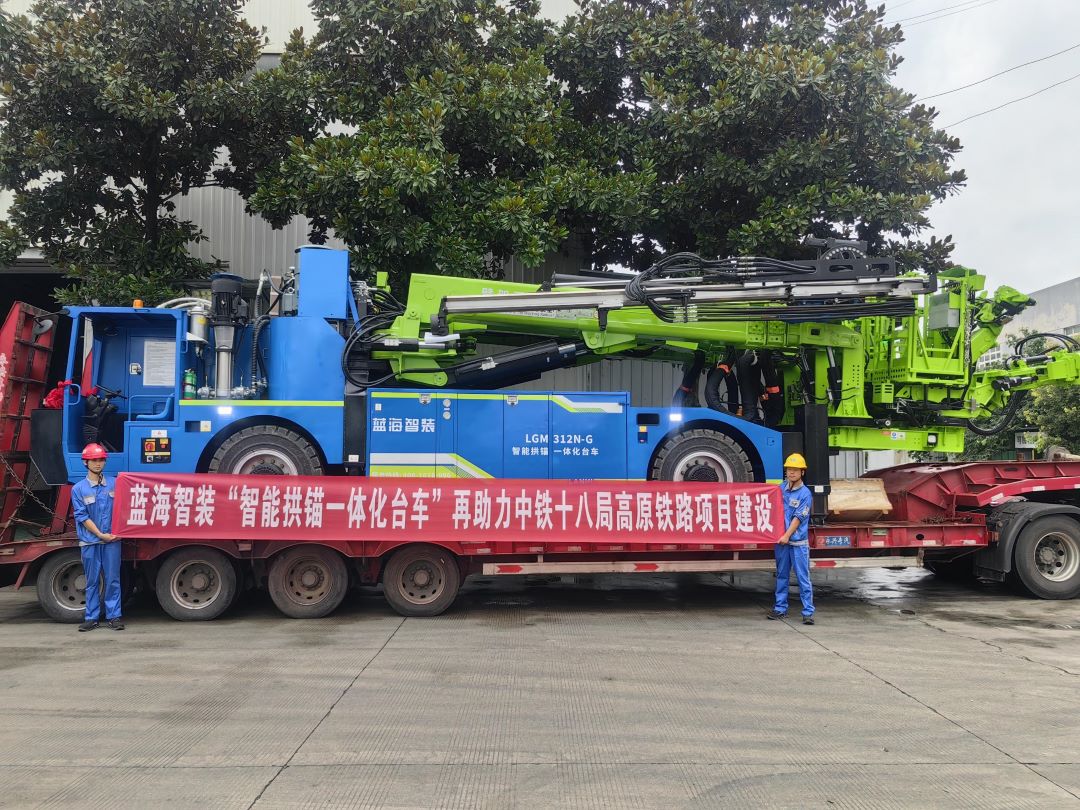 J9九游会真人游戏第一品牌“智能拱锚一体化台车”再助力中铁十八局高原铁路项目建设