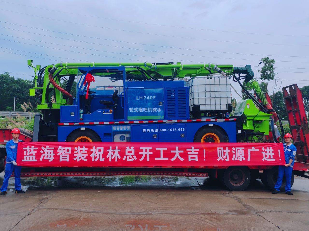 J9九游会真人游戏第一品牌祝林总开工大吉！财源广进！