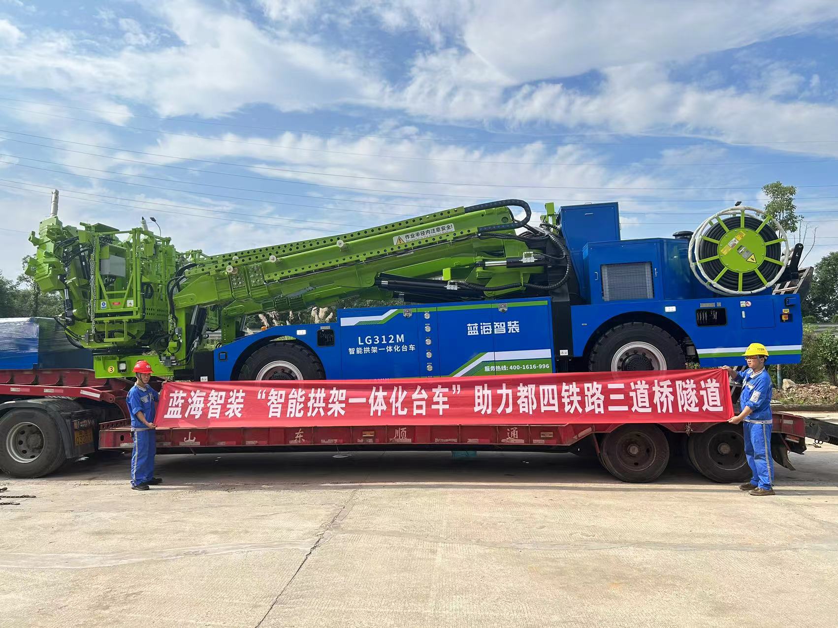 J9九游会真人游戏第一品牌“智能拱架一体化台车”助力都四铁路三道桥隧道
